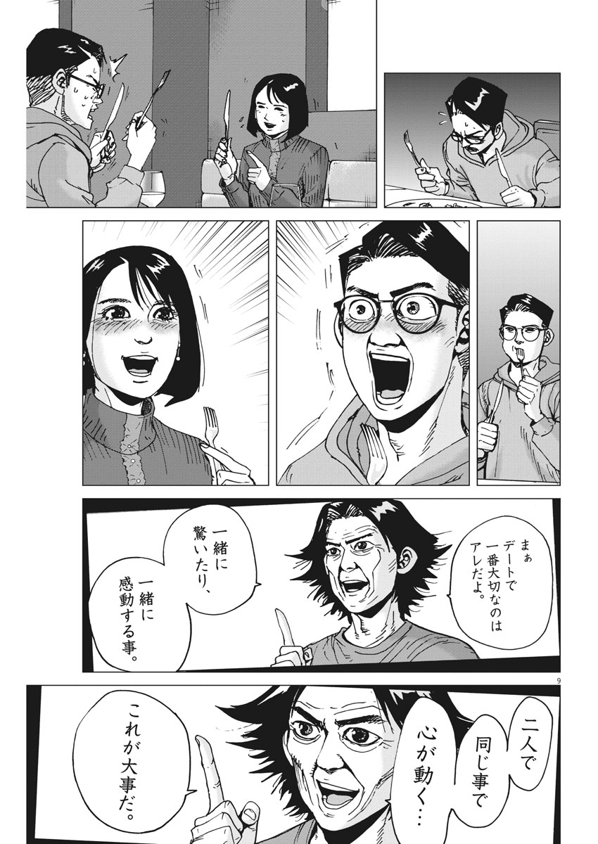 KEKKON AFLO TANAKA - raw - Chapter 41 - https://jpdd.ccdd.to/JPDD/kekkonaflotanaka/95139/biwckh5hnb1.jpg