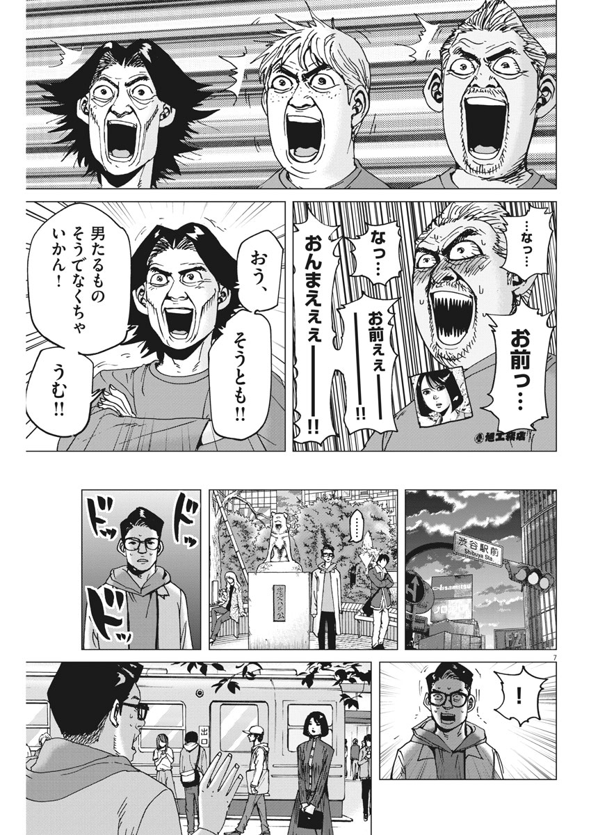 KEKKON AFLO TANAKA - raw - Chapter 41 - https://jpdd.ccdd.to/JPDD/kekkonaflotanaka/95139/ms330cz04i1.jpg