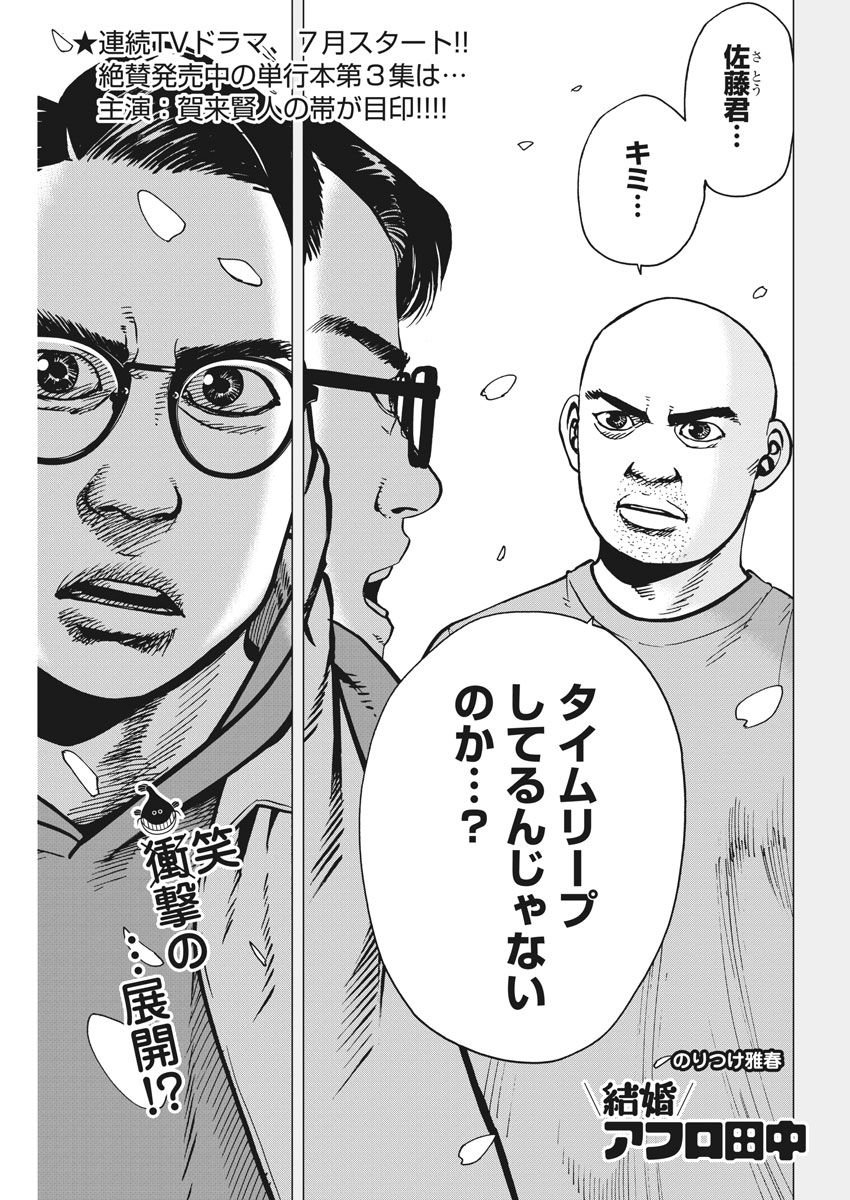 KEKKON AFLO TANAKA - raw - Chapter 41 - https://jpdd.ccdd.to/JPDD/kekkonaflotanaka/95139/nwtszflxurg.jpg