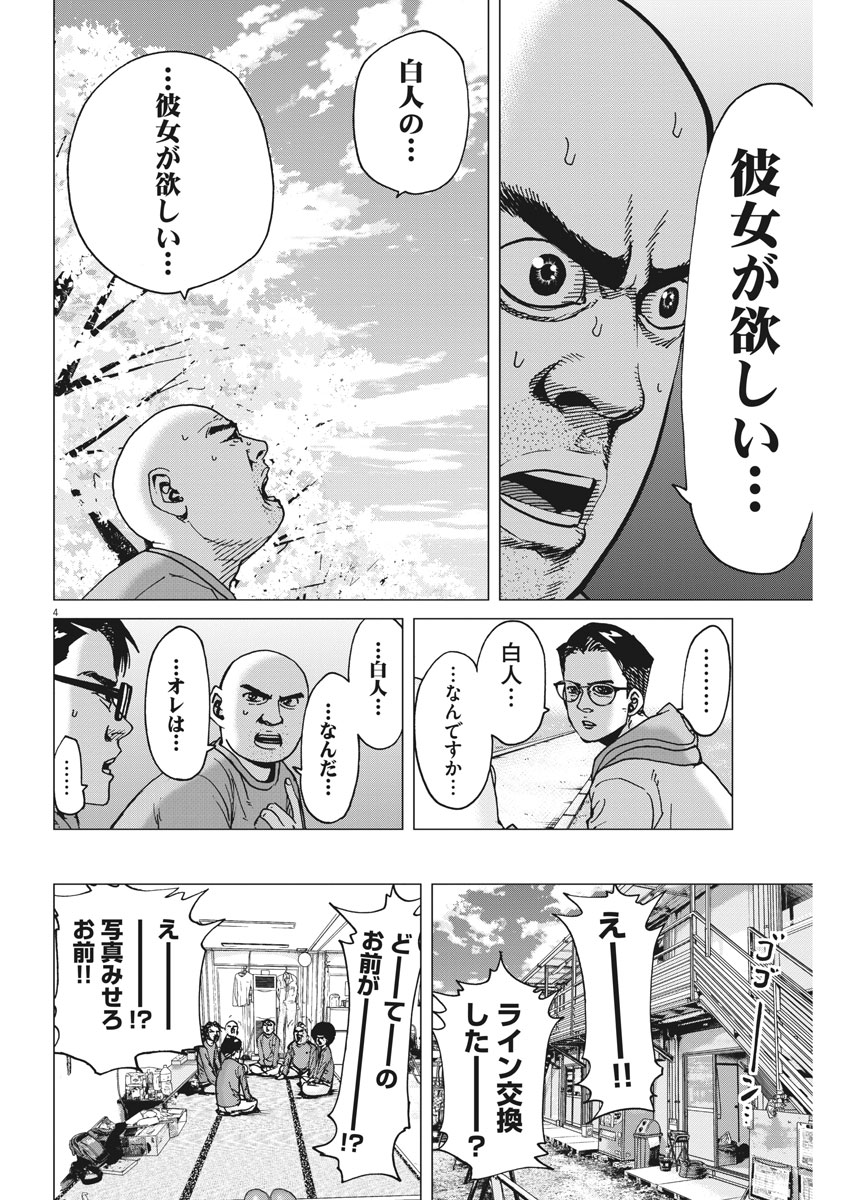 KEKKON AFLO TANAKA - raw - Chapter 41 - https://jpdd.ccdd.to/JPDD/kekkonaflotanaka/95139/oc31npryowu.jpg