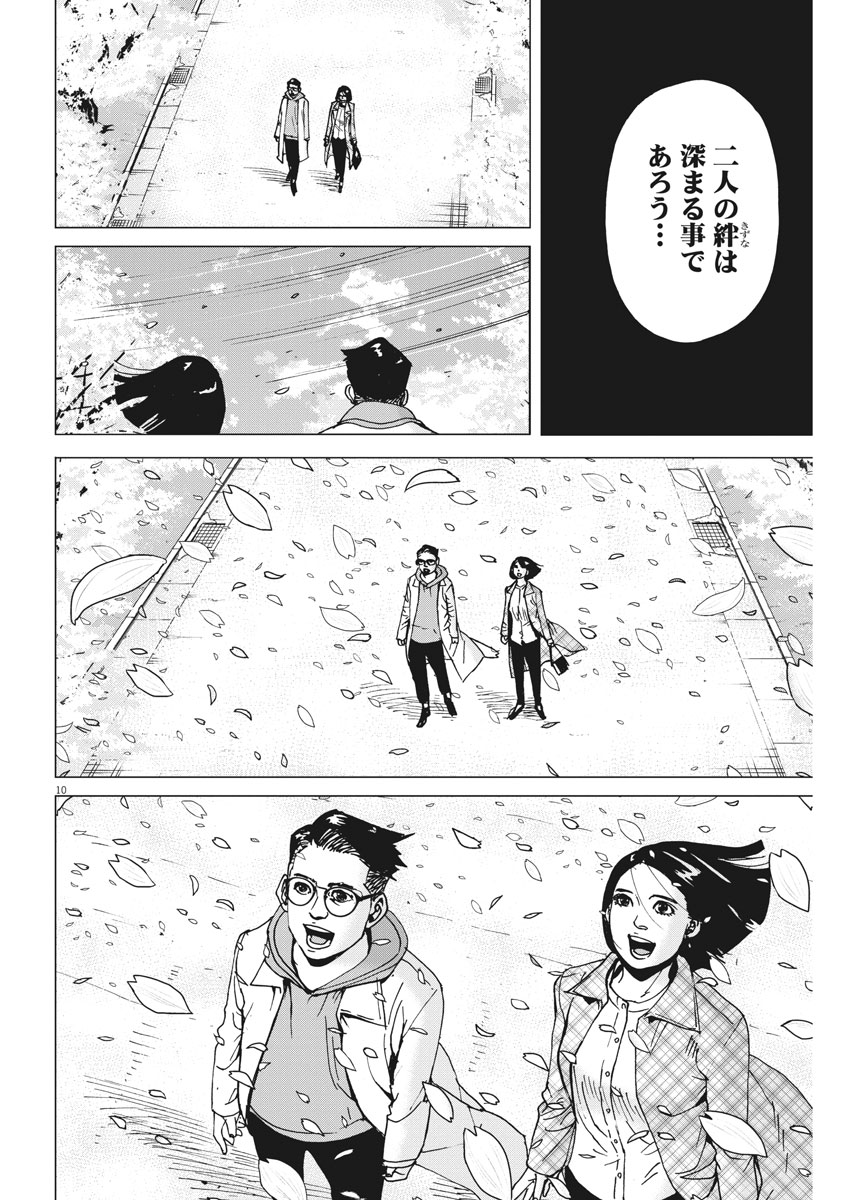 KEKKON AFLO TANAKA - raw - Chapter 41 - https://jpdd.ccdd.to/JPDD/kekkonaflotanaka/95139/pa5cdueoxrr.jpg