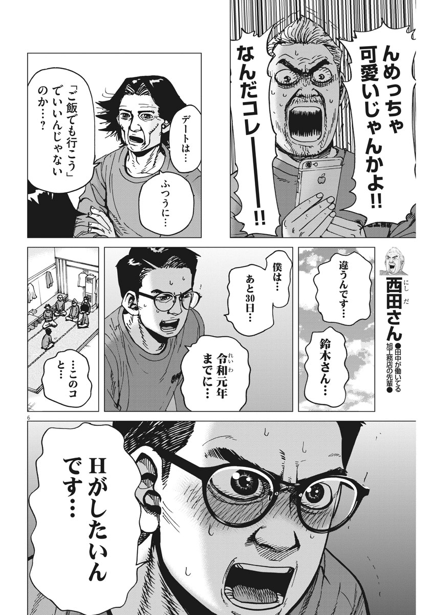 KEKKON AFLO TANAKA - raw - Chapter 41 - https://jpdd.ccdd.to/JPDD/kekkonaflotanaka/95139/pf4hj0jncfj.jpg