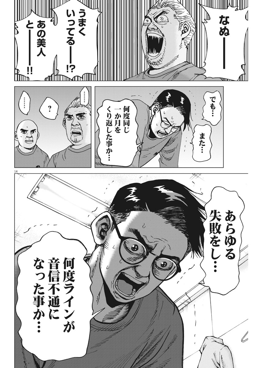 KEKKON AFLO TANAKA - raw - Chapter 41 - https://jpdd.ccdd.to/JPDD/kekkonaflotanaka/95139/sebdqgcd2gi.jpg