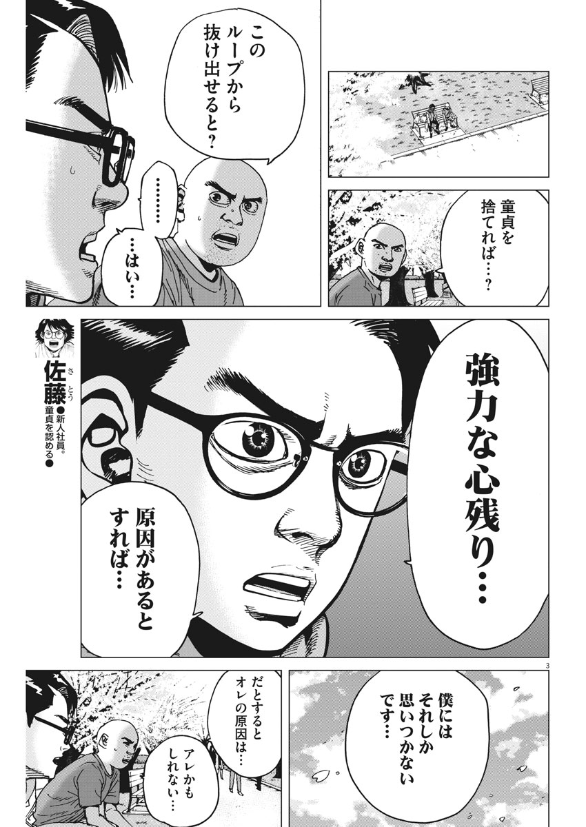 KEKKON AFLO TANAKA - raw - Chapter 41 - https://jpdd.ccdd.to/JPDD/kekkonaflotanaka/95139/wer32ei1lb4.jpg