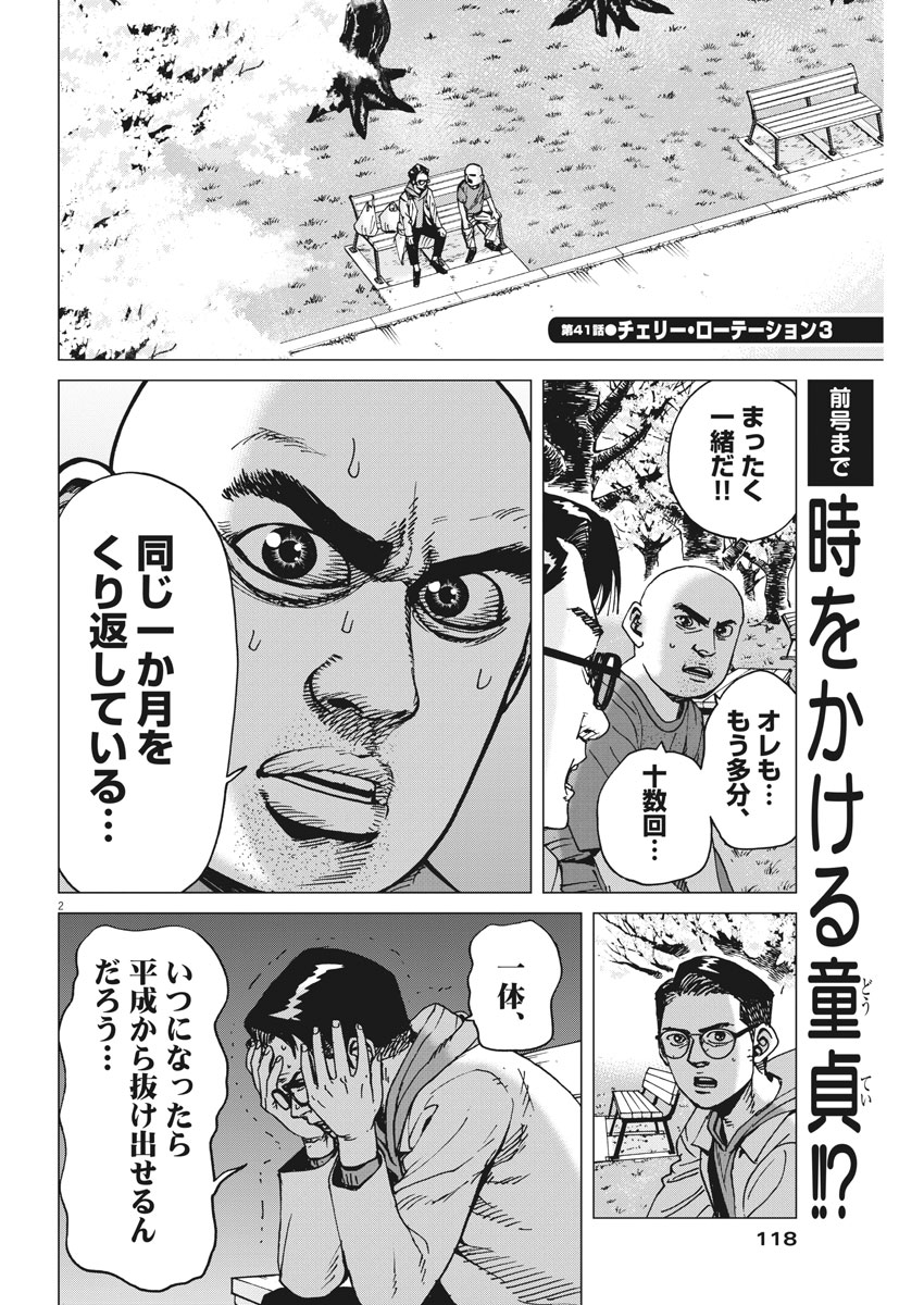 KEKKON AFLO TANAKA - raw - Chapter 41 - https://jpdd.ccdd.to/JPDD/kekkonaflotanaka/95139/x24ndfbak0z.jpg