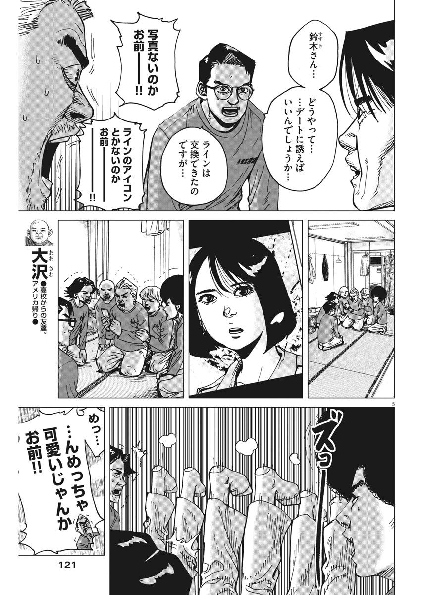 KEKKON AFLO TANAKA - raw - Chapter 41 - https://jpdd.ccdd.to/JPDD/kekkonaflotanaka/95139/yhngtdem5qz.jpg
