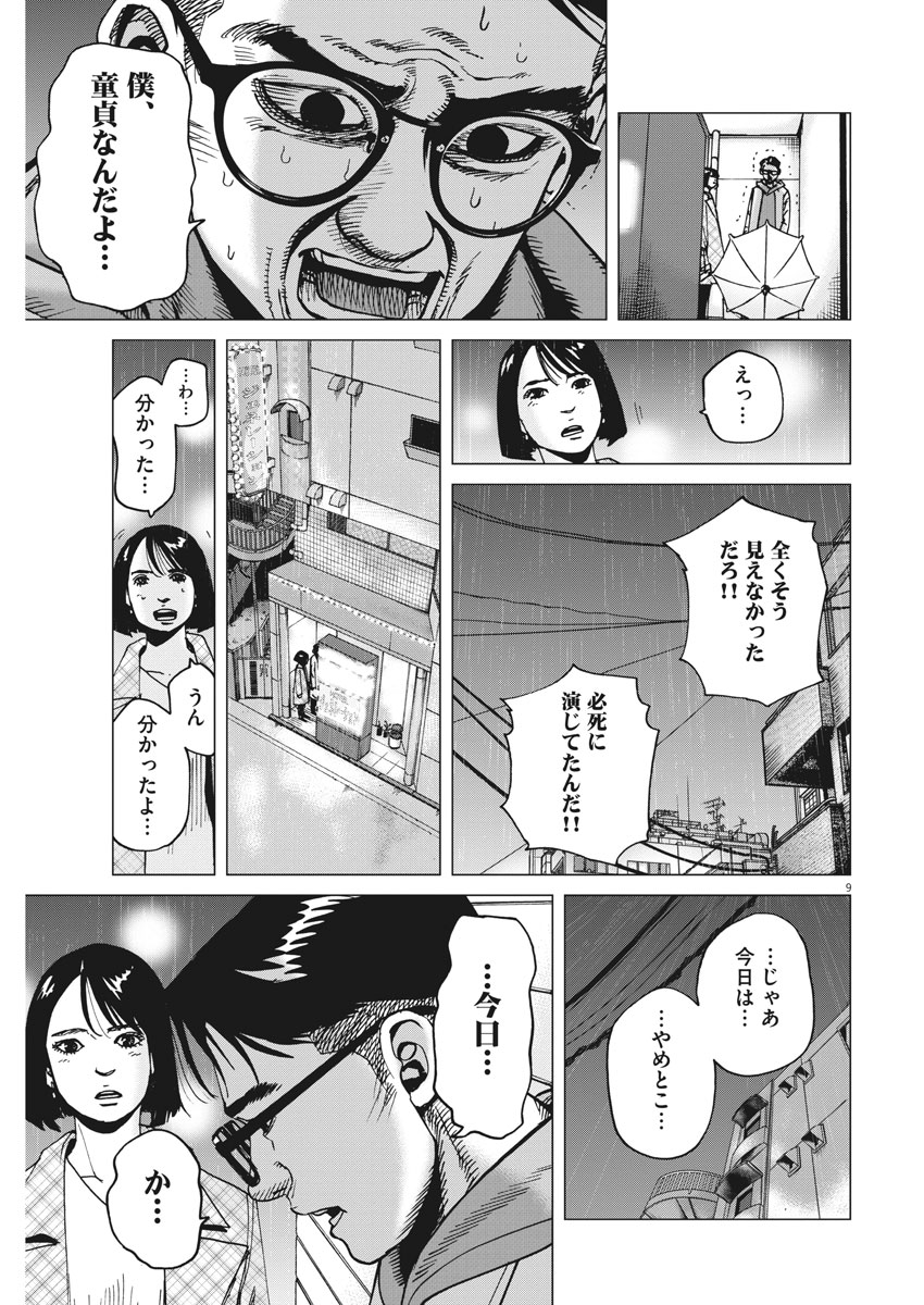 KEKKON AFLO TANAKA - raw - Chapter 42 - https://jpdd.ccdd.to/JPDD/kekkonaflotanaka/96250/5kqx5icvpui.jpg