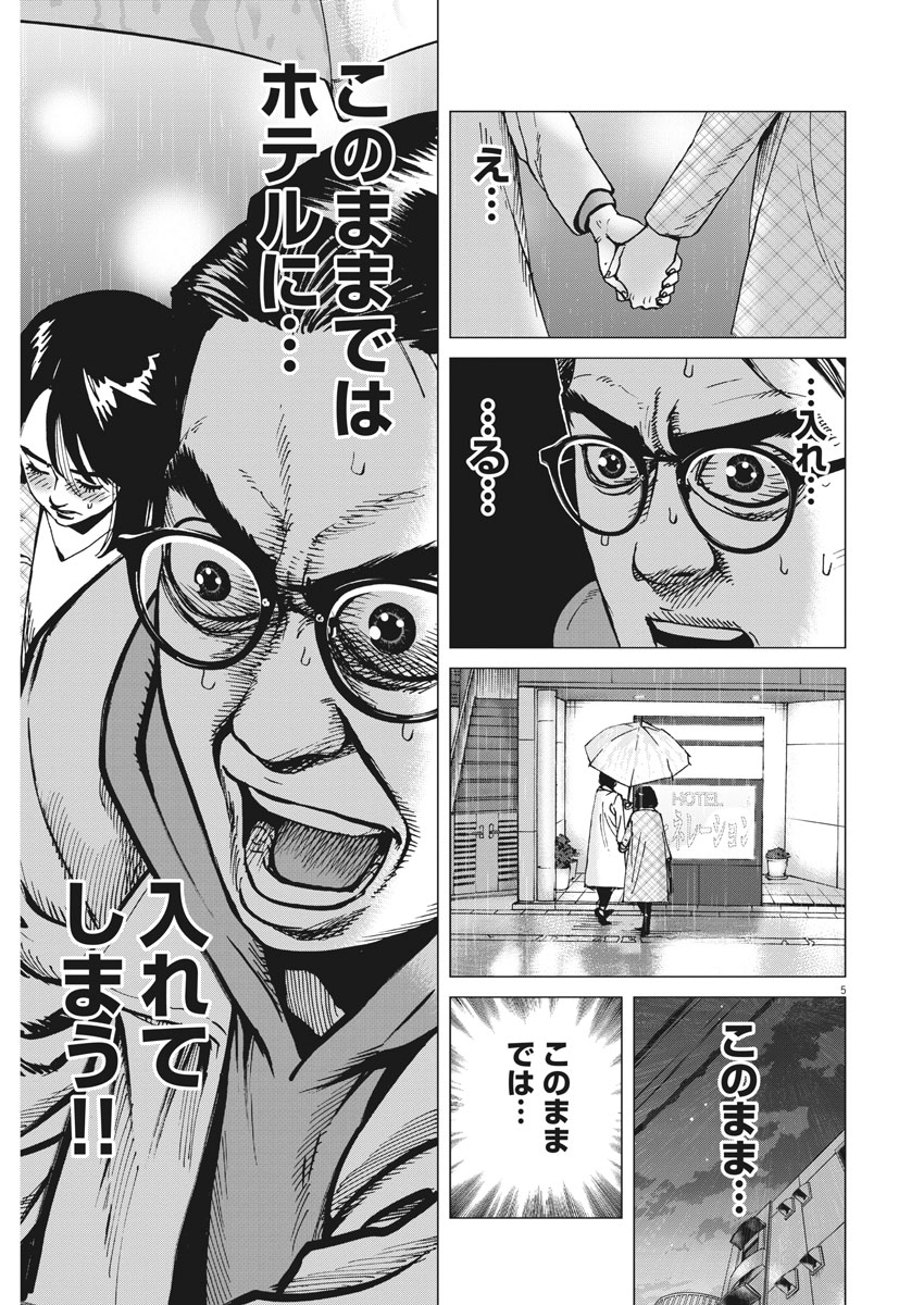 KEKKON AFLO TANAKA - raw - Chapter 42 - https://jpdd.ccdd.to/JPDD/kekkonaflotanaka/96250/a3ss134aduv.jpg