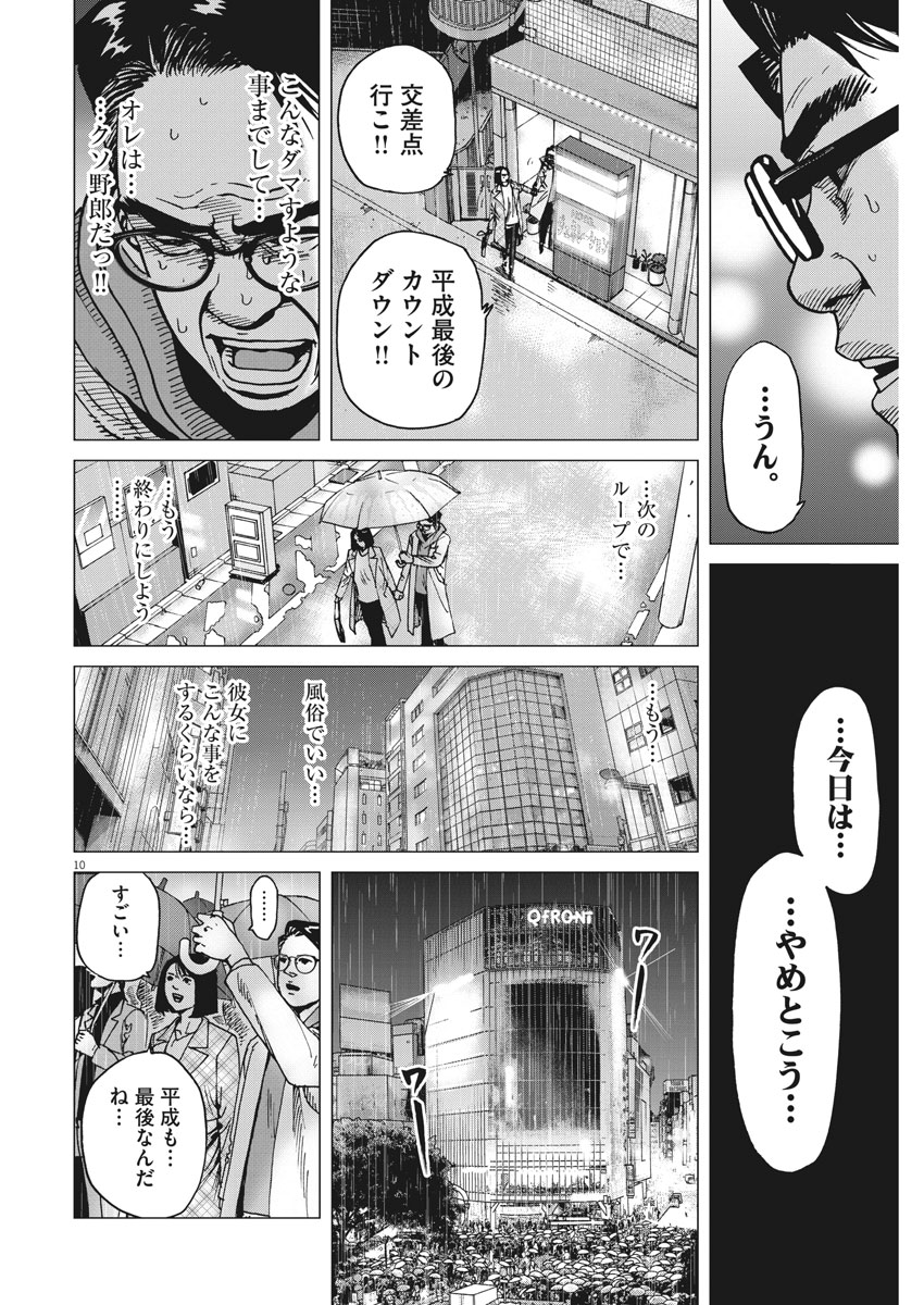 KEKKON AFLO TANAKA - raw - Chapter 42 - https://jpdd.ccdd.to/JPDD/kekkonaflotanaka/96250/cagvbqnciyf.jpg