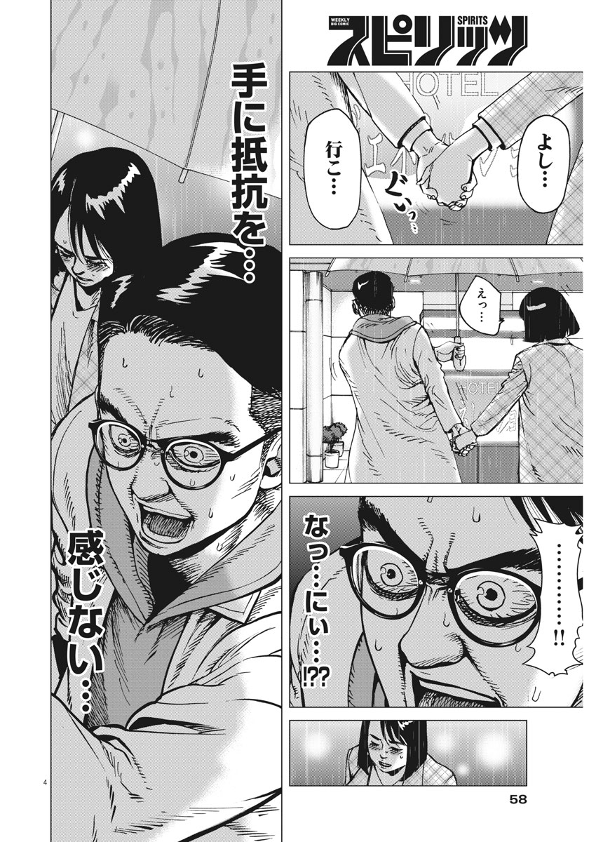 KEKKON AFLO TANAKA - raw - Chapter 42 - https://jpdd.ccdd.to/JPDD/kekkonaflotanaka/96250/cxjcnay0yko.jpg