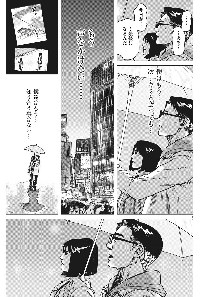 KEKKON AFLO TANAKA - raw - Chapter 42 - https://jpdd.ccdd.to/JPDD/kekkonaflotanaka/96250/gbzy150pla5.jpg