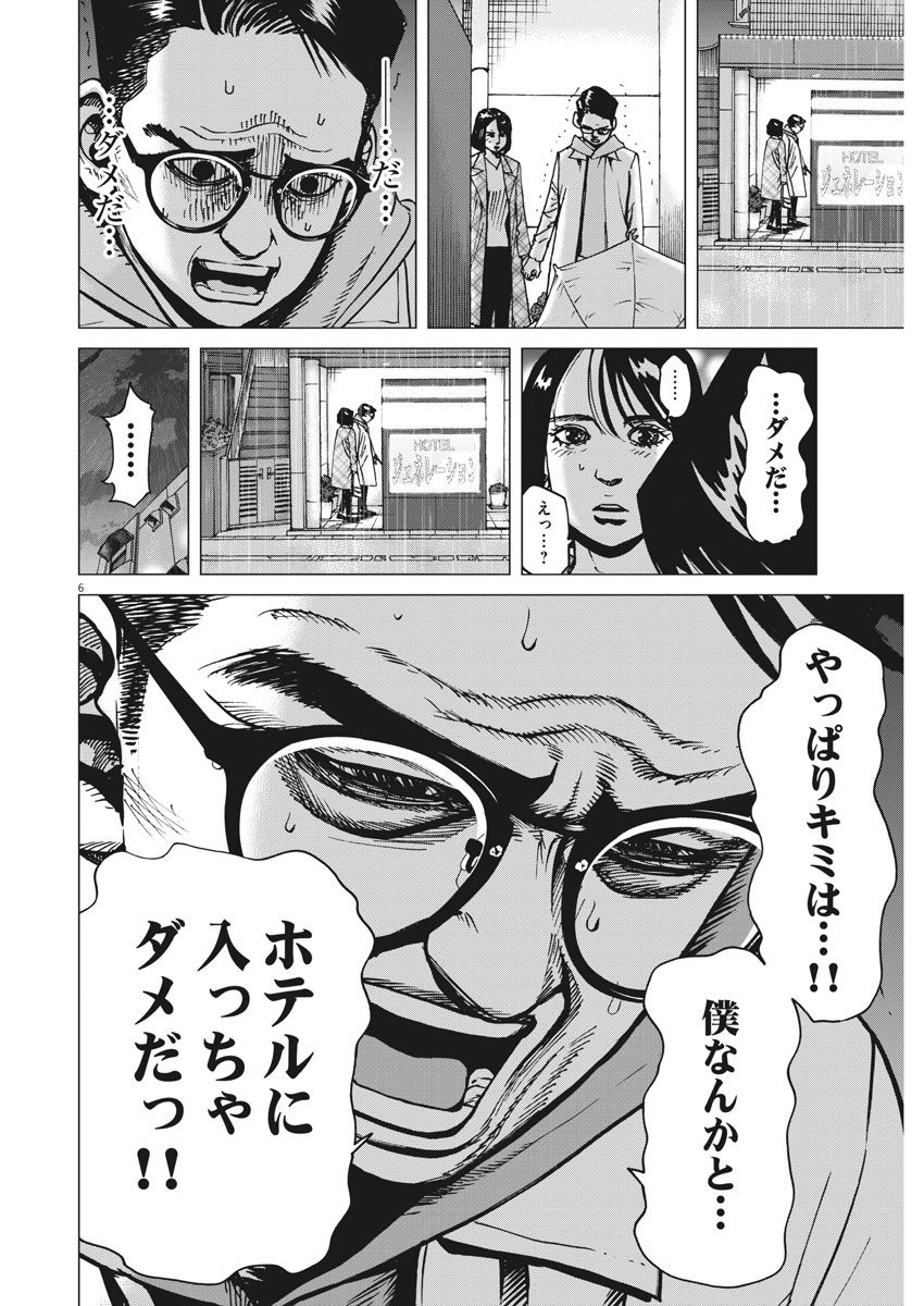 KEKKON AFLO TANAKA - raw - Chapter 42 - https://jpdd.ccdd.to/JPDD/kekkonaflotanaka/96250/hab2smk2qgu.jpg