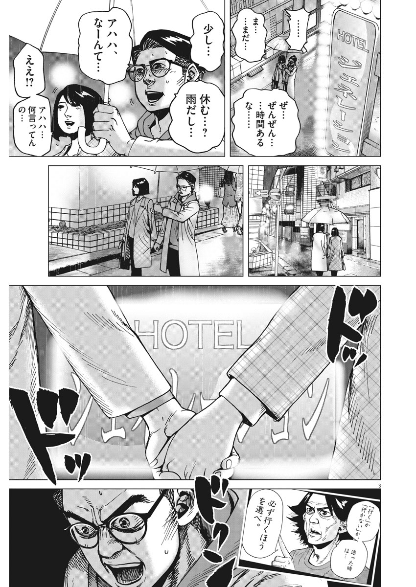 KEKKON AFLO TANAKA - raw - Chapter 42 - https://jpdd.ccdd.to/JPDD/kekkonaflotanaka/96250/ihlejeuzraz.jpg