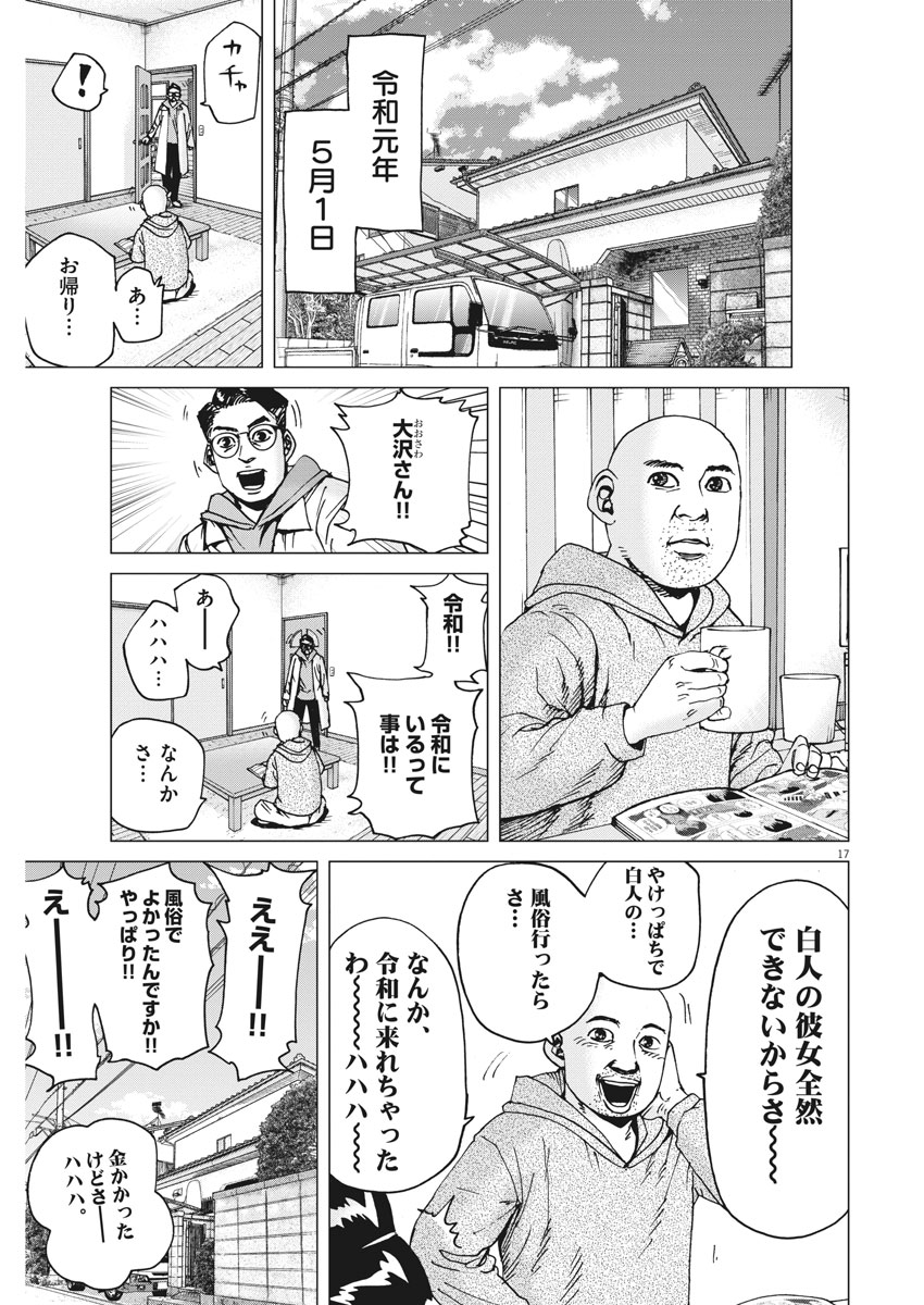 KEKKON AFLO TANAKA - raw - Chapter 42 - https://jpdd.ccdd.to/JPDD/kekkonaflotanaka/96250/ijzlechkvf3.jpg