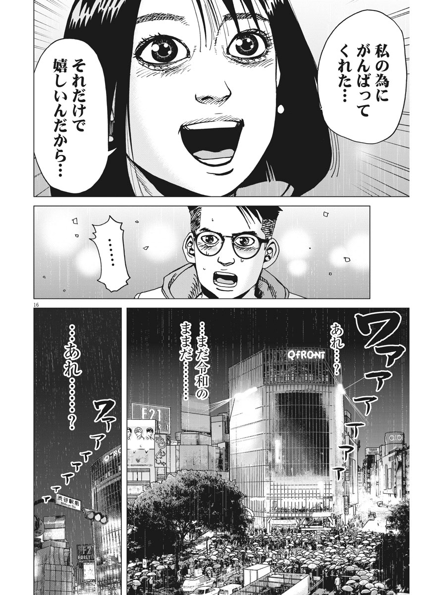 KEKKON AFLO TANAKA - raw - Chapter 42 - https://jpdd.ccdd.to/JPDD/kekkonaflotanaka/96250/io3tbeoescd.jpg