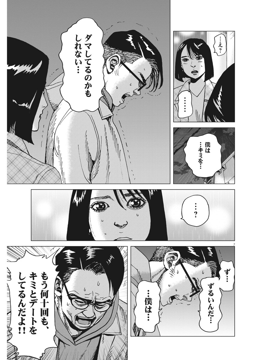 KEKKON AFLO TANAKA - raw - Chapter 42 - https://jpdd.ccdd.to/JPDD/kekkonaflotanaka/96250/k20sr3ly2lq.jpg