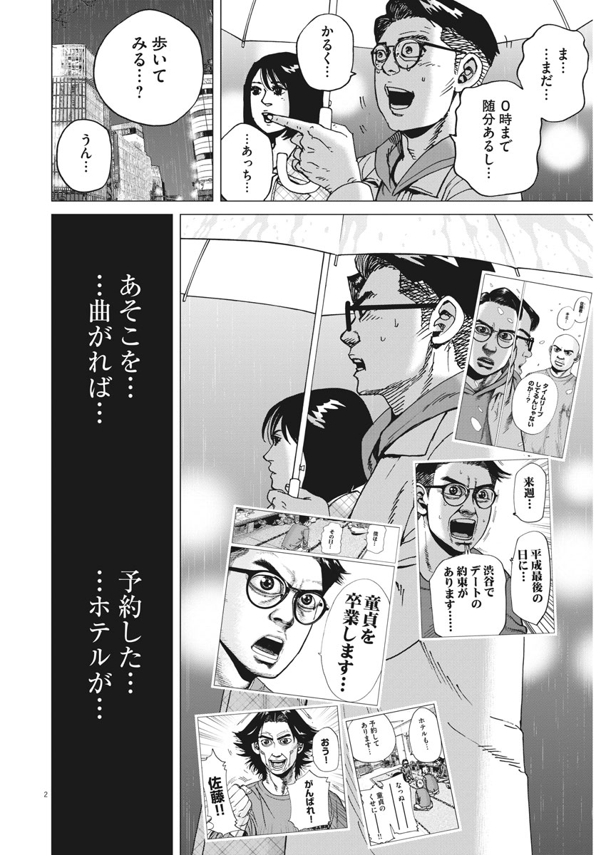 KEKKON AFLO TANAKA - raw - Chapter 42 - https://jpdd.ccdd.to/JPDD/kekkonaflotanaka/96250/o3aitxolcbf.jpg