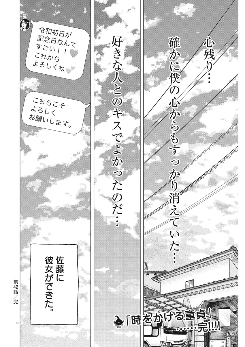 KEKKON AFLO TANAKA - raw - Chapter 42 - https://jpdd.ccdd.to/JPDD/kekkonaflotanaka/96250/q4lryu2tlnc.jpg