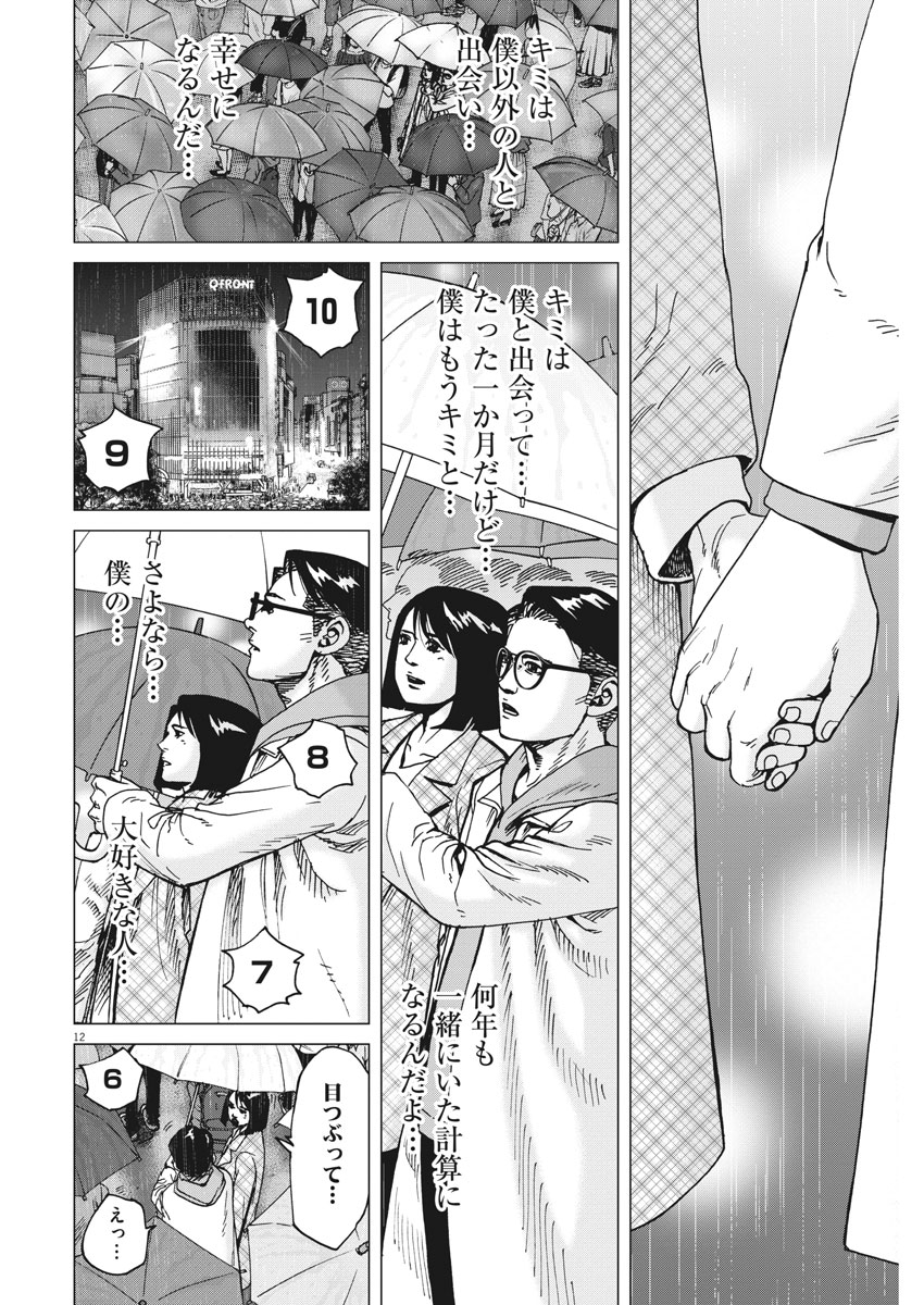 KEKKON AFLO TANAKA - raw - Chapter 42 - https://jpdd.ccdd.to/JPDD/kekkonaflotanaka/96250/rncbcdk0b3e.jpg