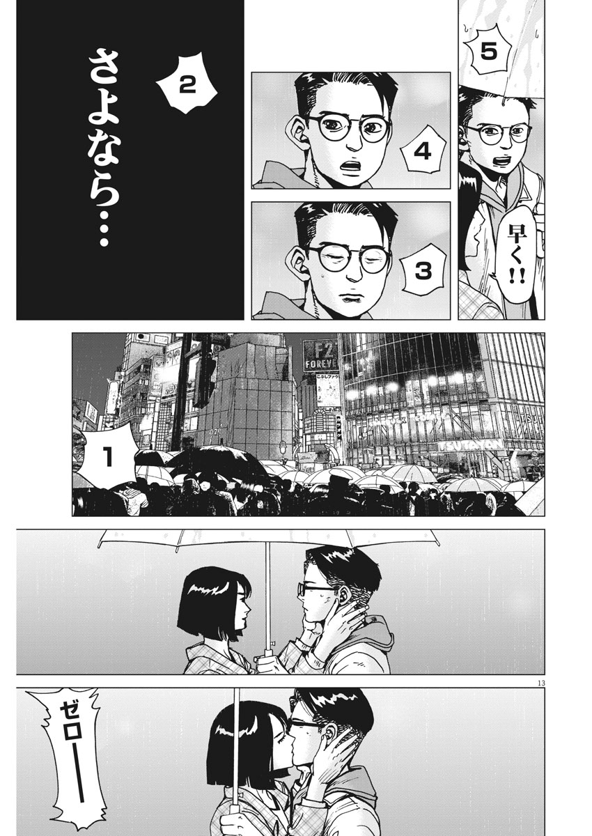 KEKKON AFLO TANAKA - raw - Chapter 42 - https://jpdd.ccdd.to/JPDD/kekkonaflotanaka/96250/sy2j1mvpimg.jpg