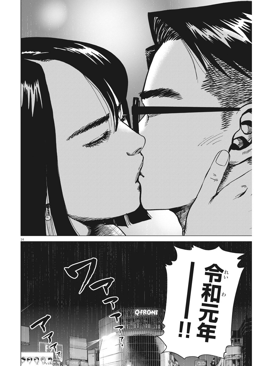 KEKKON AFLO TANAKA - raw - Chapter 42 - https://jpdd.ccdd.to/JPDD/kekkonaflotanaka/96250/zlqrqyeoq0n.jpg