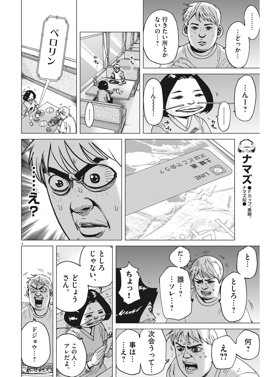 KEKKON AFLO TANAKA - raw - Chapter 43 - https://jpdd.ccdd.to/JPDD/kekkonaflotanaka/96635/1bkyquiorrv.jpg