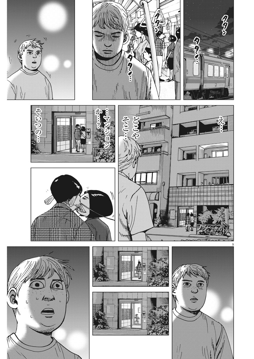 KEKKON AFLO TANAKA - raw - Chapter 43 - https://jpdd.ccdd.to/JPDD/kekkonaflotanaka/96635/1zgkgytogct.jpg