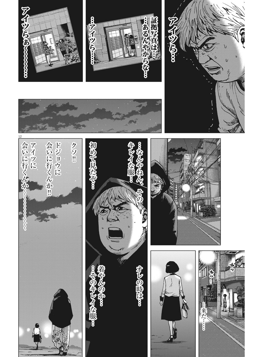 KEKKON AFLO TANAKA - raw - Chapter 43 - https://jpdd.ccdd.to/JPDD/kekkonaflotanaka/96635/4sdmbwghkbg.jpg
