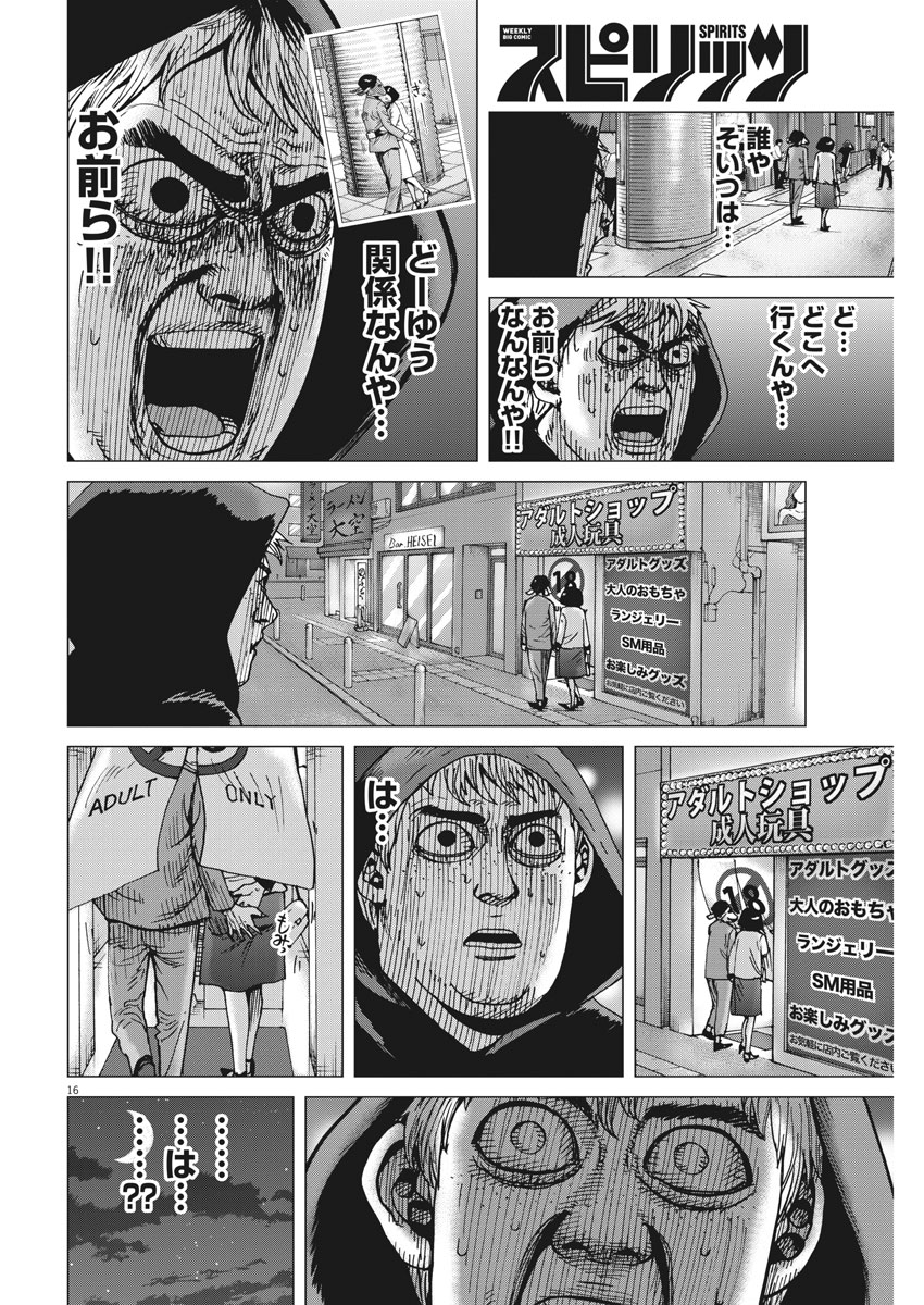 KEKKON AFLO TANAKA - raw - Chapter 43 - https://jpdd.ccdd.to/JPDD/kekkonaflotanaka/96635/aa0qijo5qui.jpg