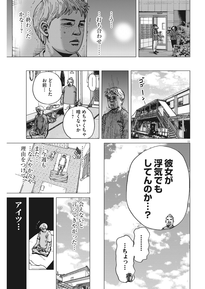 KEKKON AFLO TANAKA - raw - Chapter 43 - https://jpdd.ccdd.to/JPDD/kekkonaflotanaka/96635/b0irdt4cgha.jpg