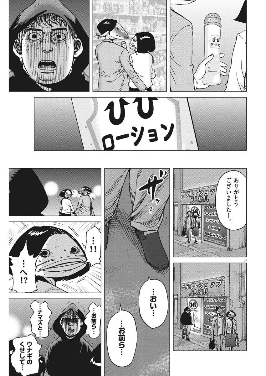 KEKKON AFLO TANAKA - raw - Chapter 43 - https://jpdd.ccdd.to/JPDD/kekkonaflotanaka/96635/edf52fmww5i.jpg