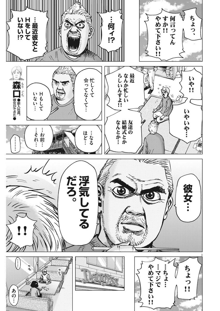 KEKKON AFLO TANAKA - raw - Chapter 43 - https://jpdd.ccdd.to/JPDD/kekkonaflotanaka/96635/ex5cl1qkkgc.jpg