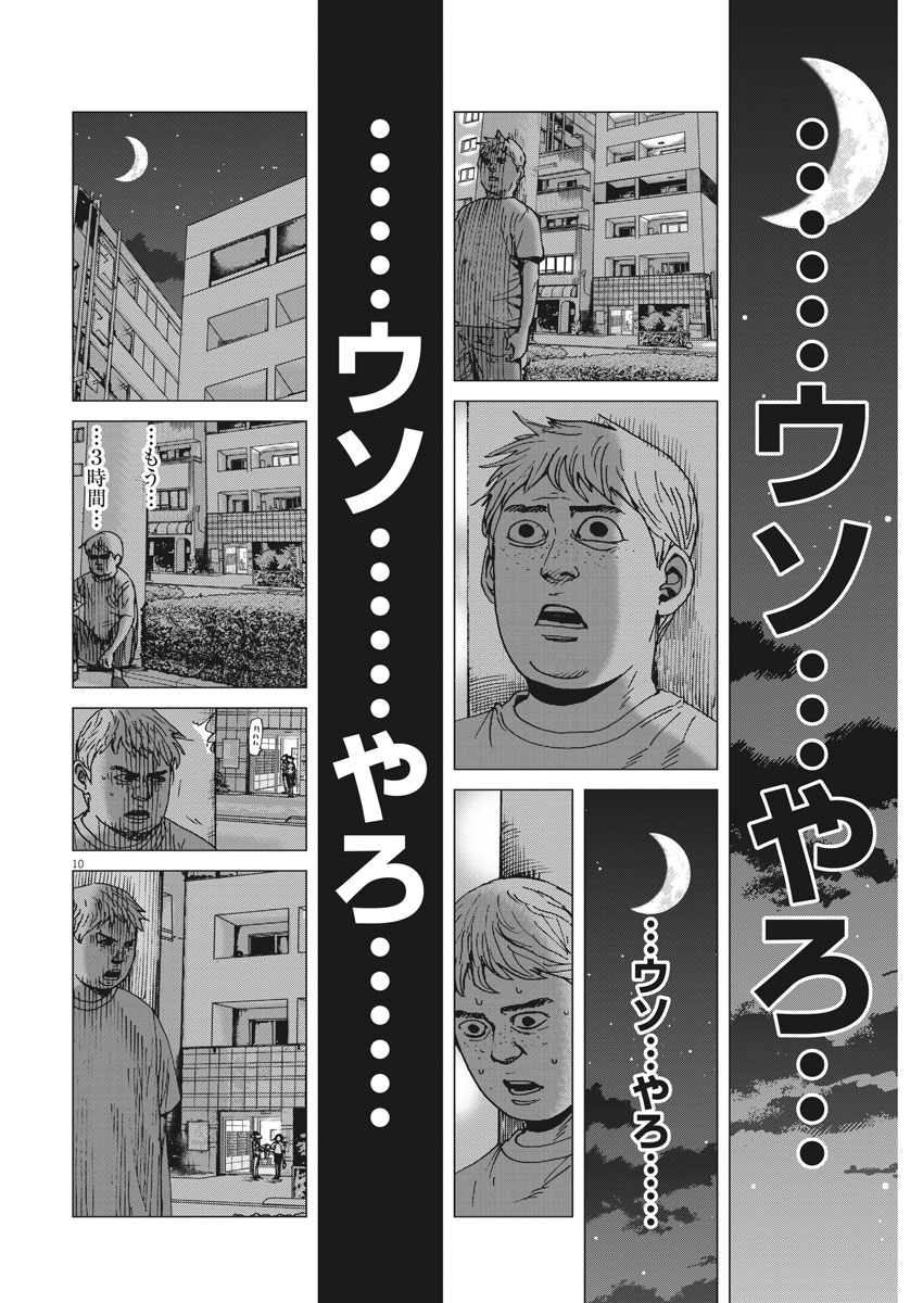 KEKKON AFLO TANAKA - raw - Chapter 43 - https://jpdd.ccdd.to/JPDD/kekkonaflotanaka/96635/gaprnrvd22z.jpg