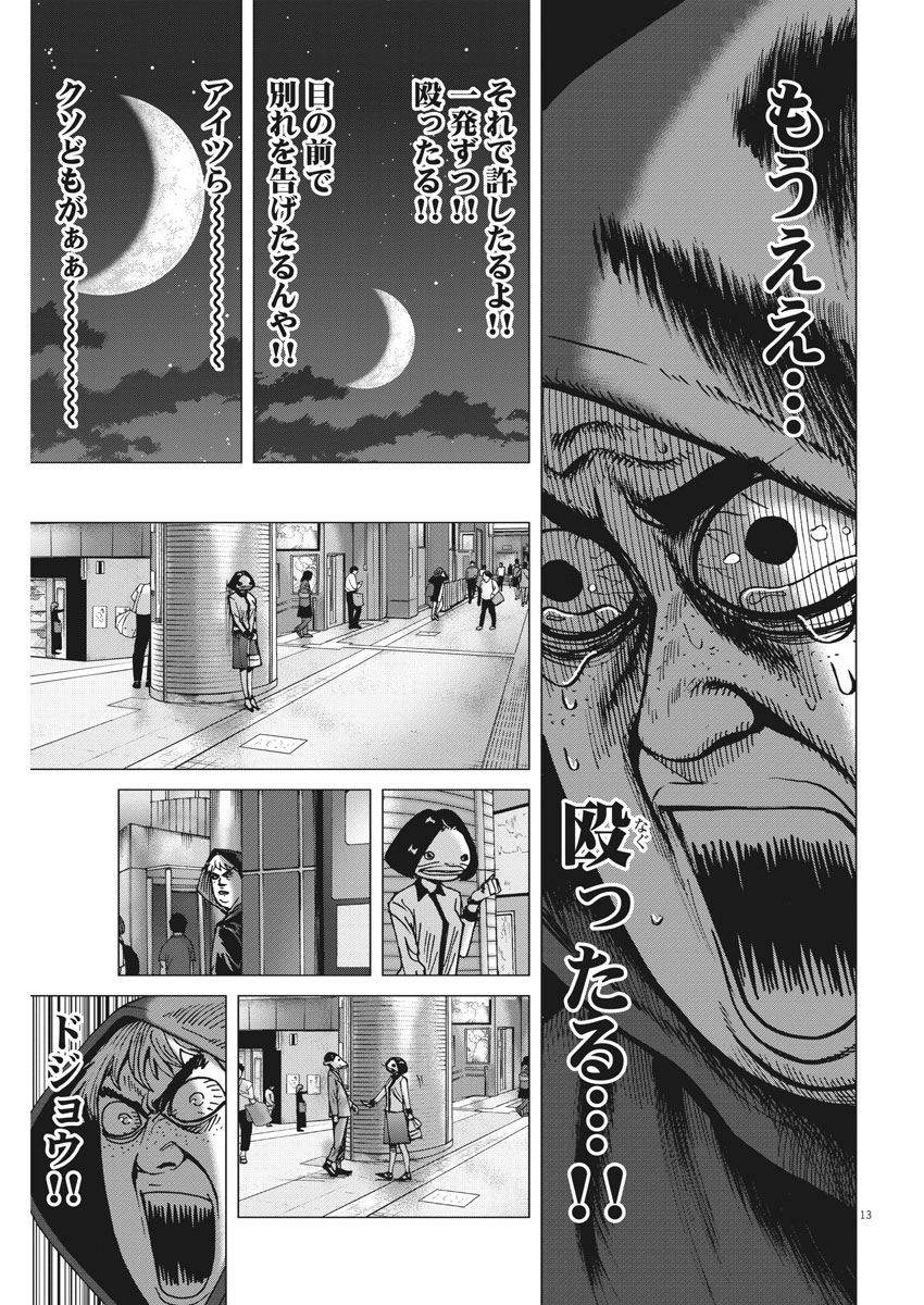 KEKKON AFLO TANAKA - raw - Chapter 43 - https://jpdd.ccdd.to/JPDD/kekkonaflotanaka/96635/gbj2qfcjm2c.jpg
