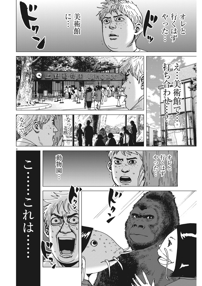 KEKKON AFLO TANAKA - raw - Chapter 43 - https://jpdd.ccdd.to/JPDD/kekkonaflotanaka/96635/ja0yssj4kuu.jpg