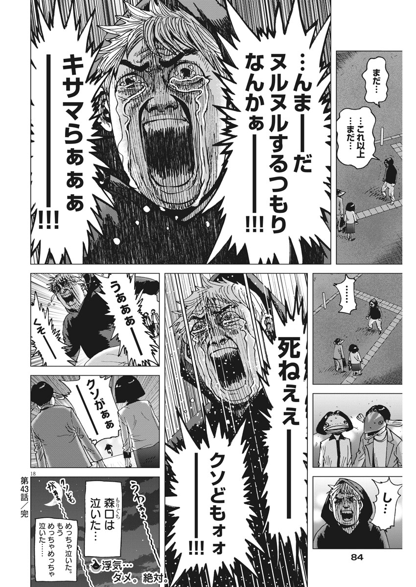 KEKKON AFLO TANAKA - raw - Chapter 43 - https://jpdd.ccdd.to/JPDD/kekkonaflotanaka/96635/lexgvnkhbme.jpg