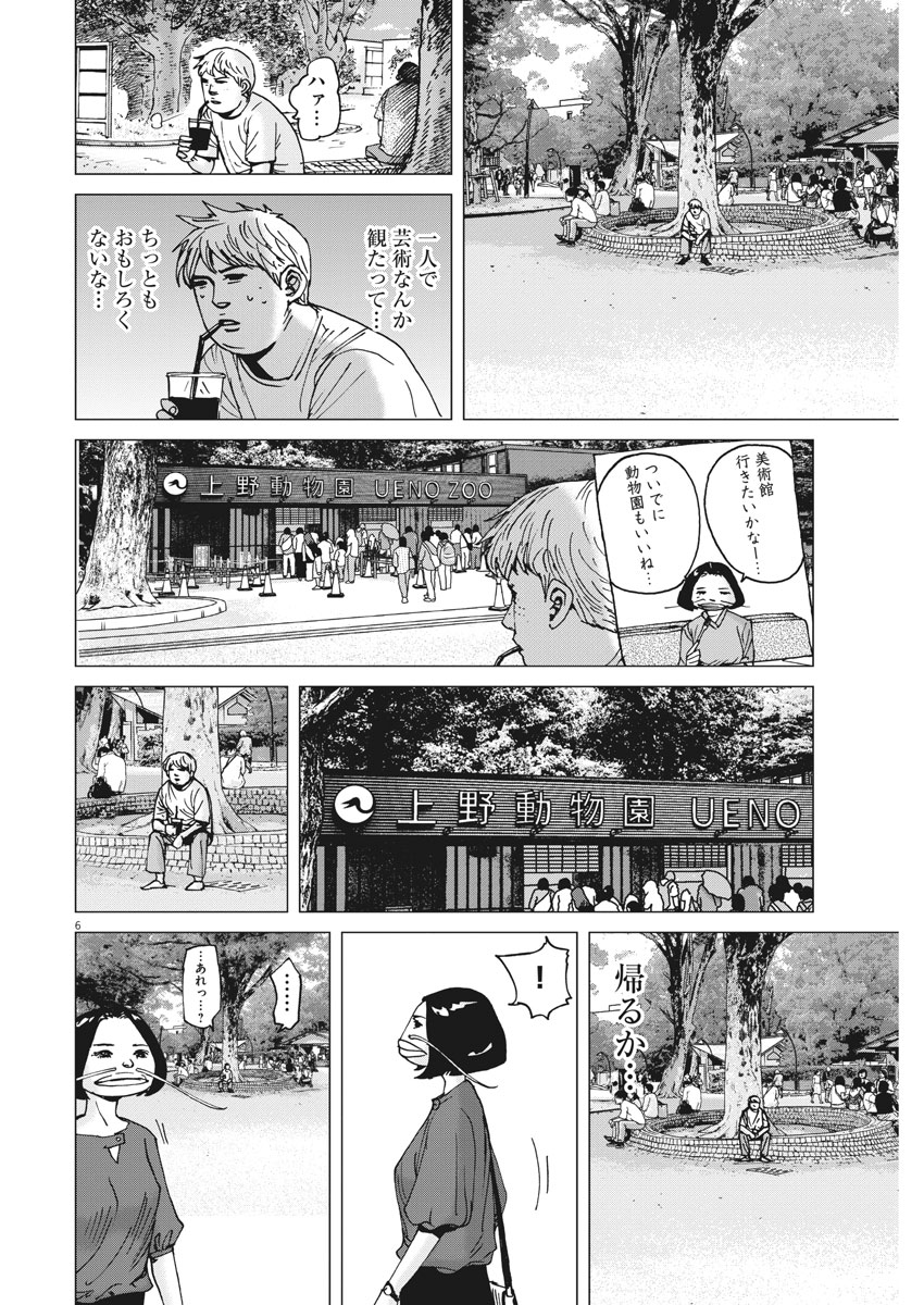 KEKKON AFLO TANAKA - raw - Chapter 43 - https://jpdd.ccdd.to/JPDD/kekkonaflotanaka/96635/m1uyvmiy3zi.jpg