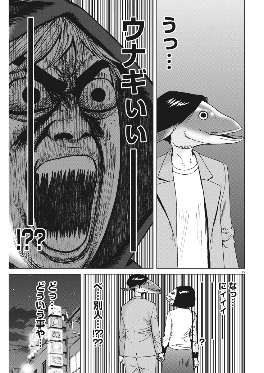 KEKKON AFLO TANAKA - raw - Chapter 43 - https://jpdd.ccdd.to/JPDD/kekkonaflotanaka/96635/p40qjt44v01.jpg