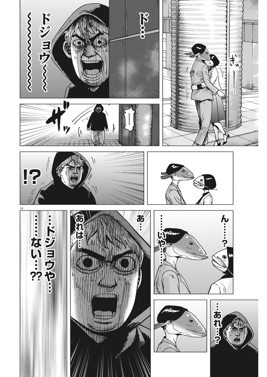 KEKKON AFLO TANAKA - raw - Chapter 43 - https://jpdd.ccdd.to/JPDD/kekkonaflotanaka/96635/qbzpuewqcfh.jpg