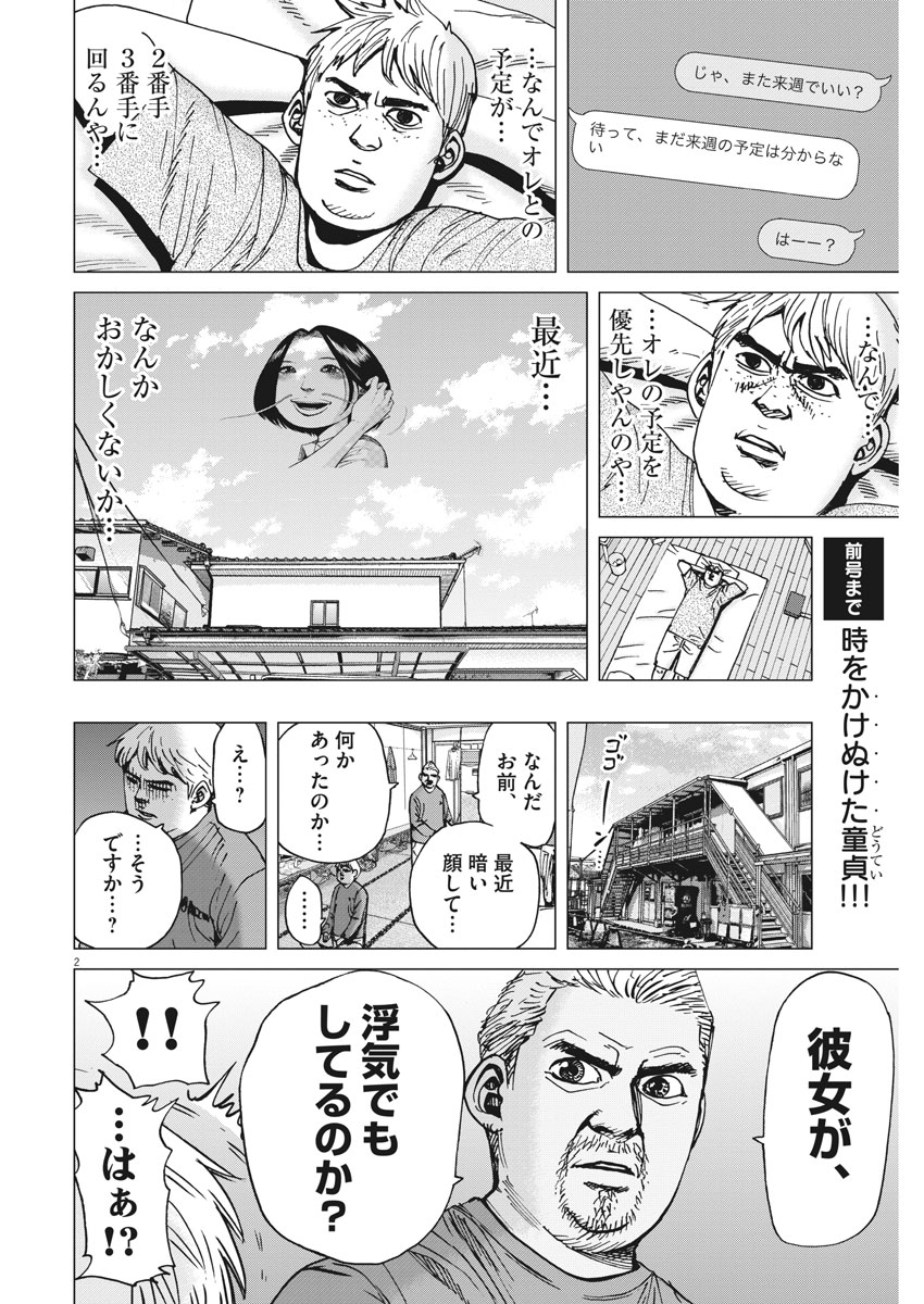KEKKON AFLO TANAKA - raw - Chapter 43 - https://jpdd.ccdd.to/JPDD/kekkonaflotanaka/96635/sy2id2ssqxv.jpg