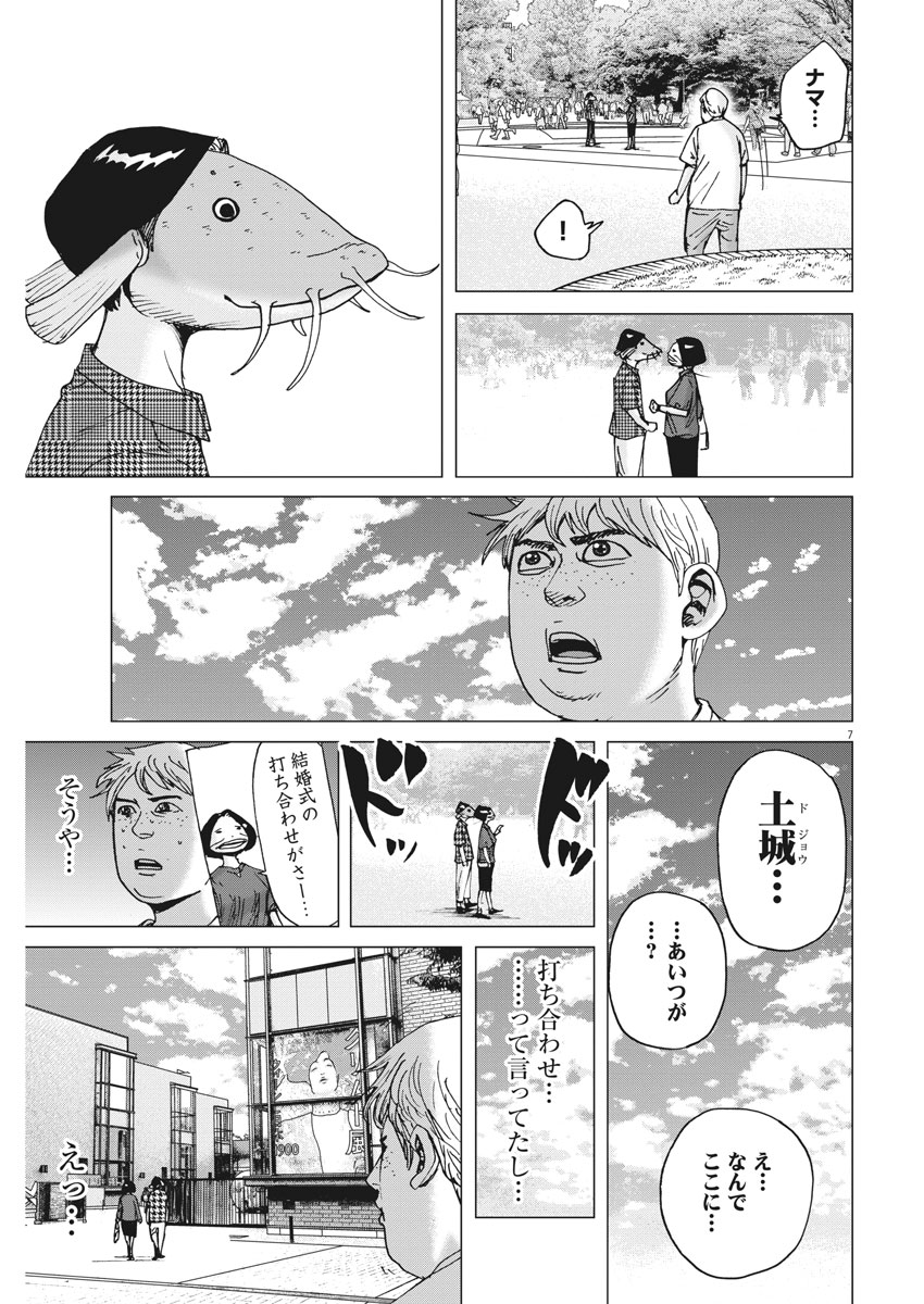 KEKKON AFLO TANAKA - raw - Chapter 43 - https://jpdd.ccdd.to/JPDD/kekkonaflotanaka/96635/y0p1ocr312j.jpg
