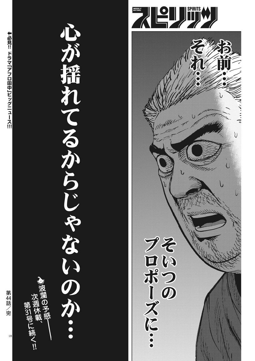 KEKKON AFLO TANAKA - raw - Chapter 44 - https://jpdd.ccdd.to/JPDD/kekkonaflotanaka/96842/1rw4hpzrdrj.jpg