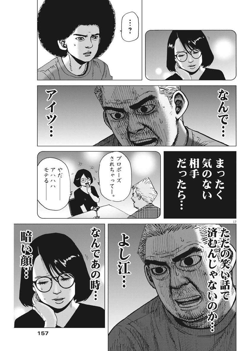 KEKKON AFLO TANAKA - raw - Chapter 44 - https://jpdd.ccdd.to/JPDD/kekkonaflotanaka/96842/1s45b01ixg1.jpg