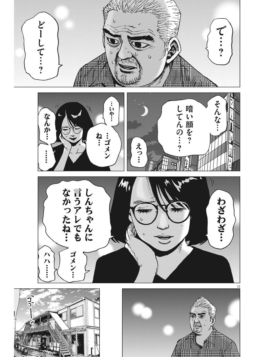 KEKKON AFLO TANAKA - raw - Chapter 44 - https://jpdd.ccdd.to/JPDD/kekkonaflotanaka/96842/2j2gekj0hda.jpg