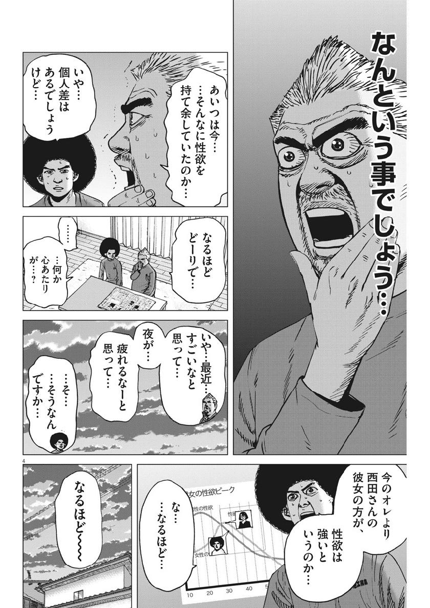 KEKKON AFLO TANAKA - raw - Chapter 44 - https://jpdd.ccdd.to/JPDD/kekkonaflotanaka/96842/5elfzh5hukw.jpg