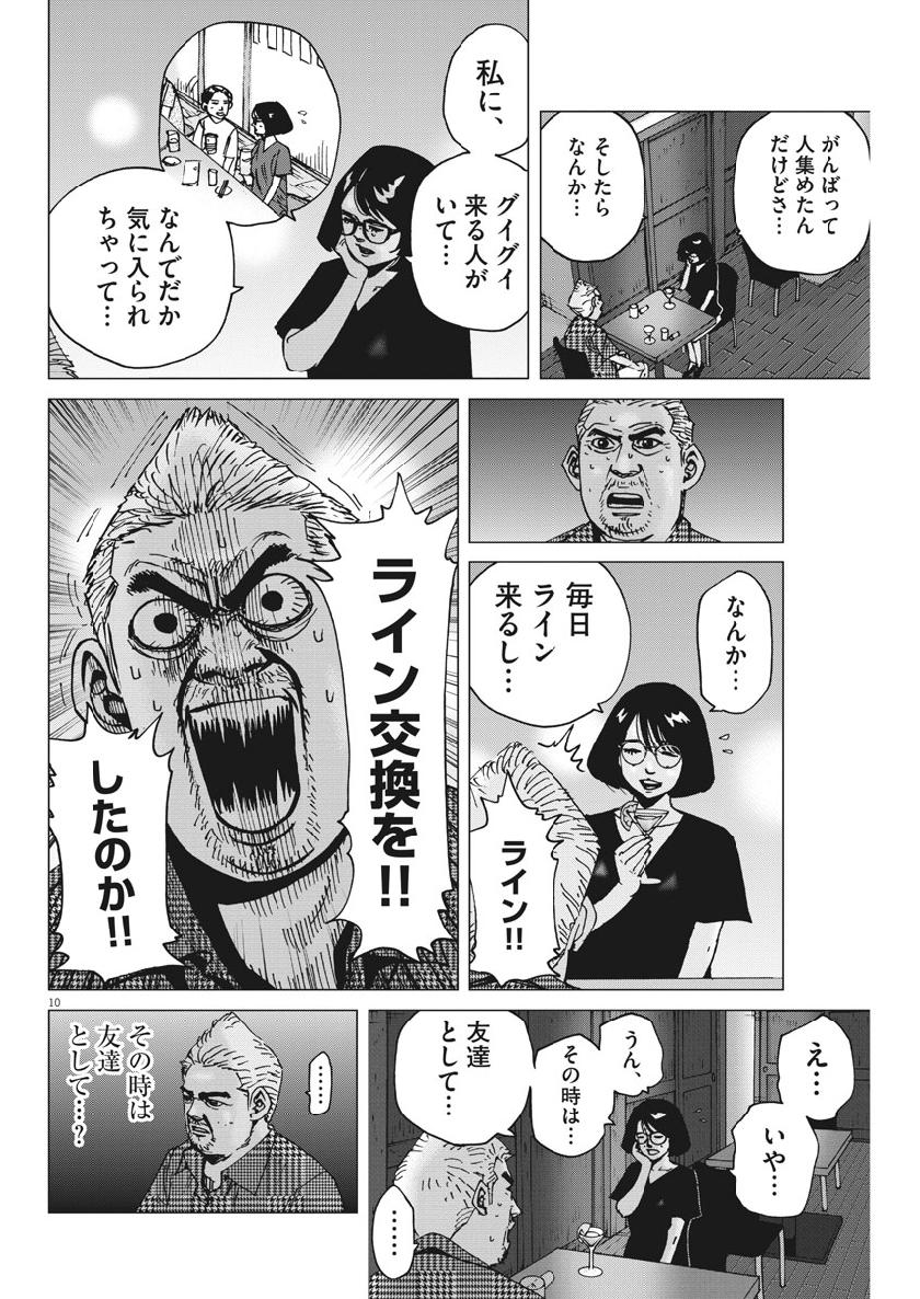 KEKKON AFLO TANAKA - raw - Chapter 44 - https://jpdd.ccdd.to/JPDD/kekkonaflotanaka/96842/akxcm511arb.jpg