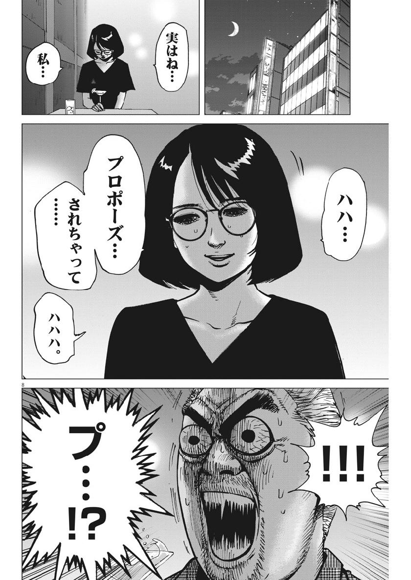 KEKKON AFLO TANAKA - raw - Chapter 44 - https://jpdd.ccdd.to/JPDD/kekkonaflotanaka/96842/mlfxp2cw2kn.jpg