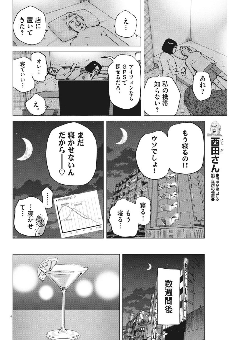 KEKKON AFLO TANAKA - raw - Chapter 44 - https://jpdd.ccdd.to/JPDD/kekkonaflotanaka/96842/ovxpif3zelg.jpg
