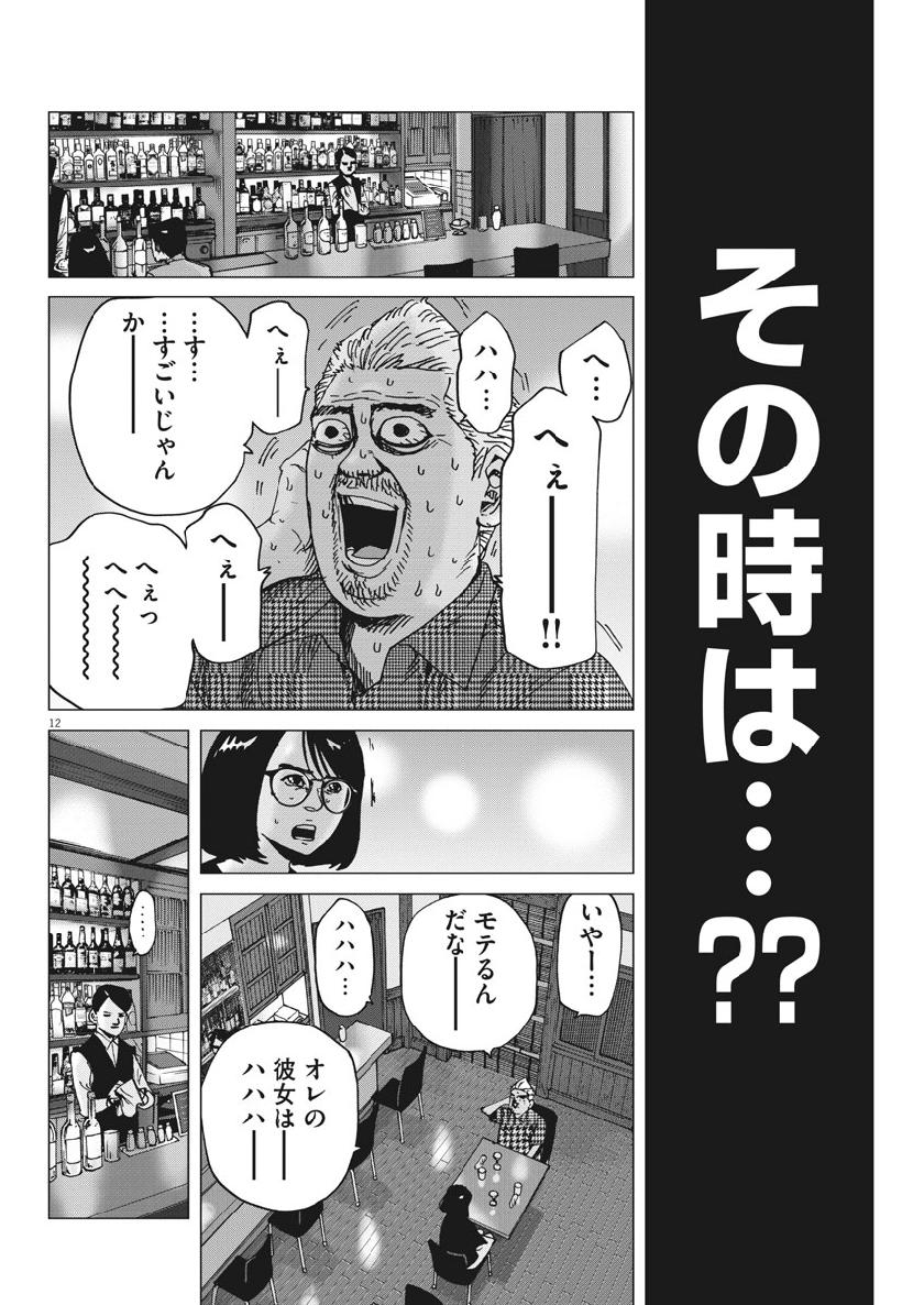 KEKKON AFLO TANAKA - raw - Chapter 44 - https://jpdd.ccdd.to/JPDD/kekkonaflotanaka/96842/qylhcorndbs.jpg