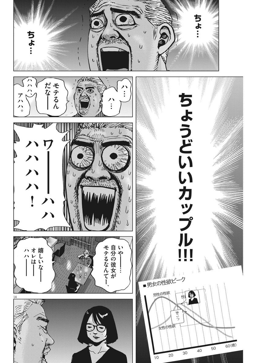 KEKKON AFLO TANAKA - raw - Chapter 44 - https://jpdd.ccdd.to/JPDD/kekkonaflotanaka/96842/strtkxca2rj.jpg